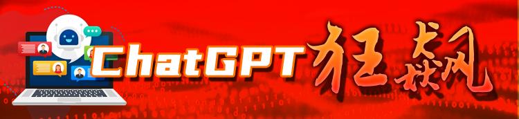 *底卧**“ChatGPT会员群”:月付10元体验互动,群主两天入账十余万……