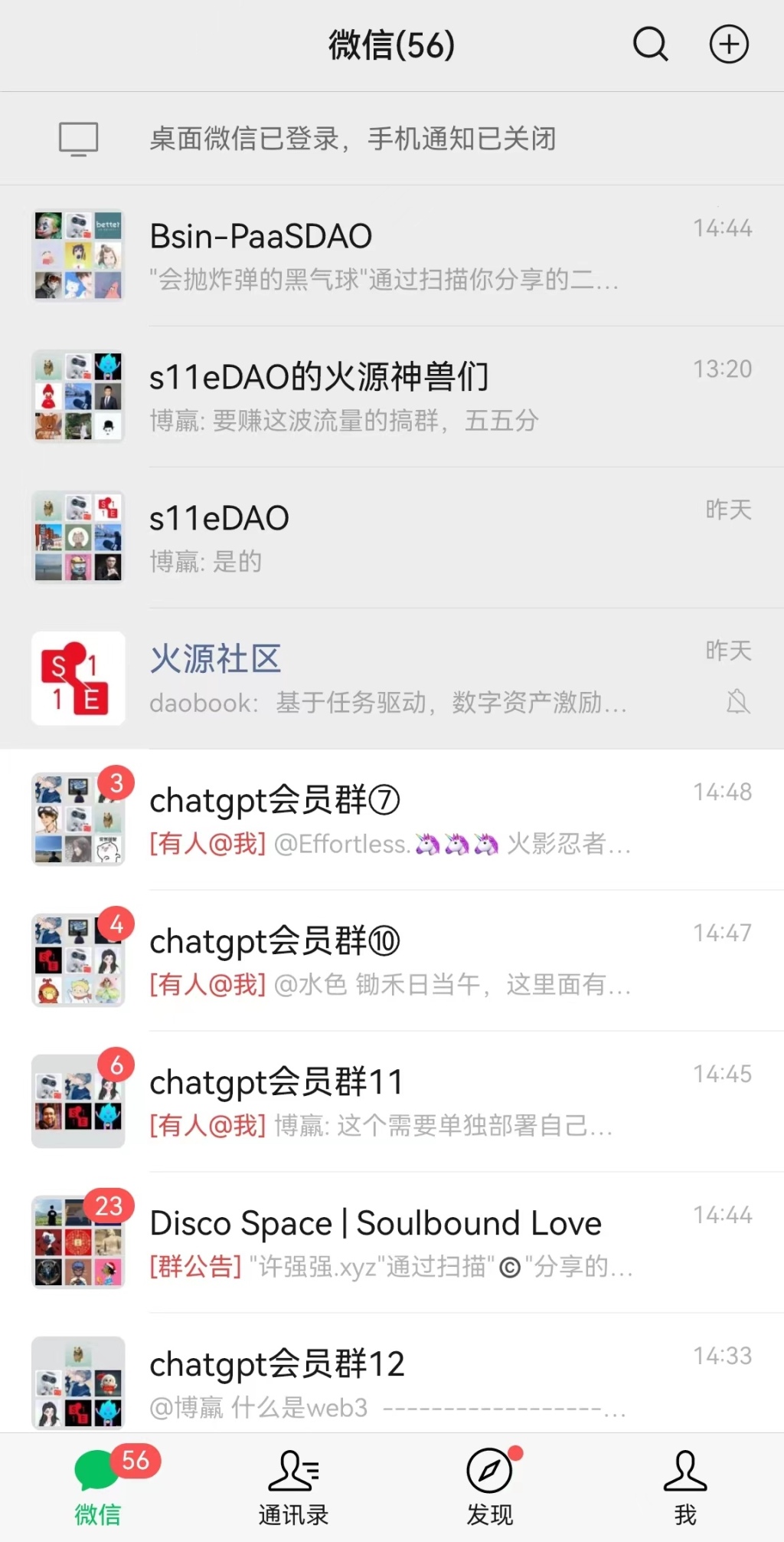 *底卧**“ChatGPT会员群”:月付10元体验互动,群主两天入账十余万……