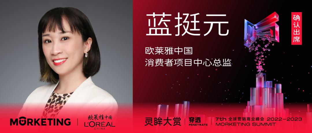 首批嘉宾揭晓：奇瑞捷豹路虎汽车、欧莱雅中国、小红书、腾讯广告、Babycare、追觅科技确认出席第七届灵眸大赏