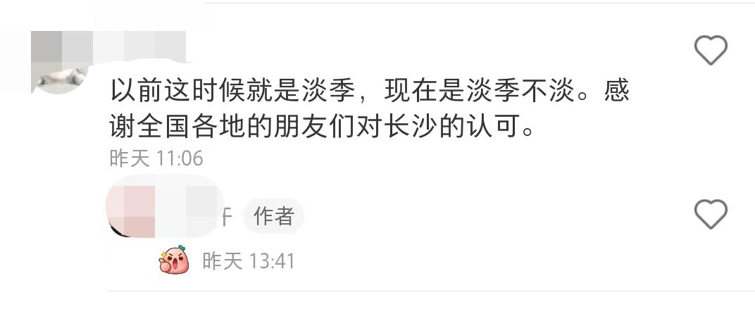 长沙旅游三天,长沙错峰旅游攻略