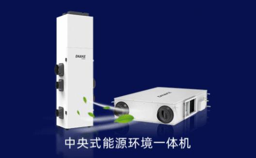狄耐克新风净化机,五恒智能新风集成科技有限公司