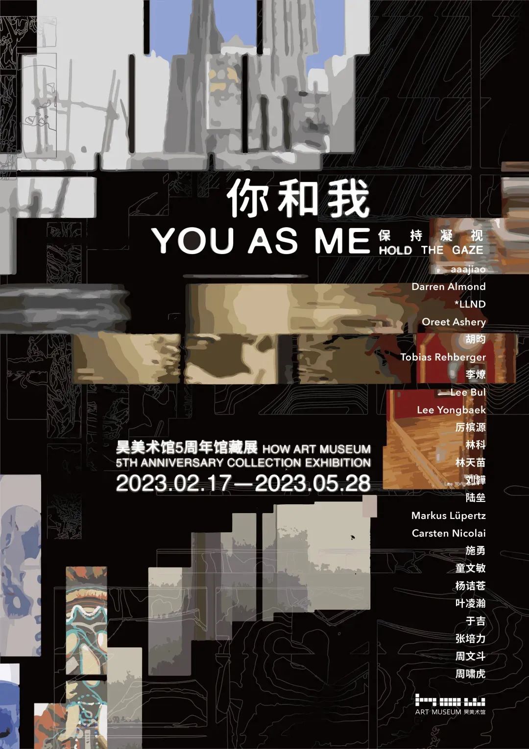 维米尔画展,荷兰维米尔展