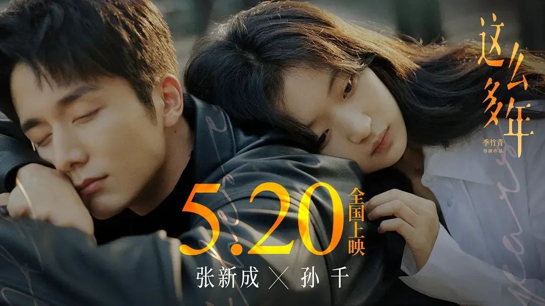 《三体》首播爆火,三体高分解说