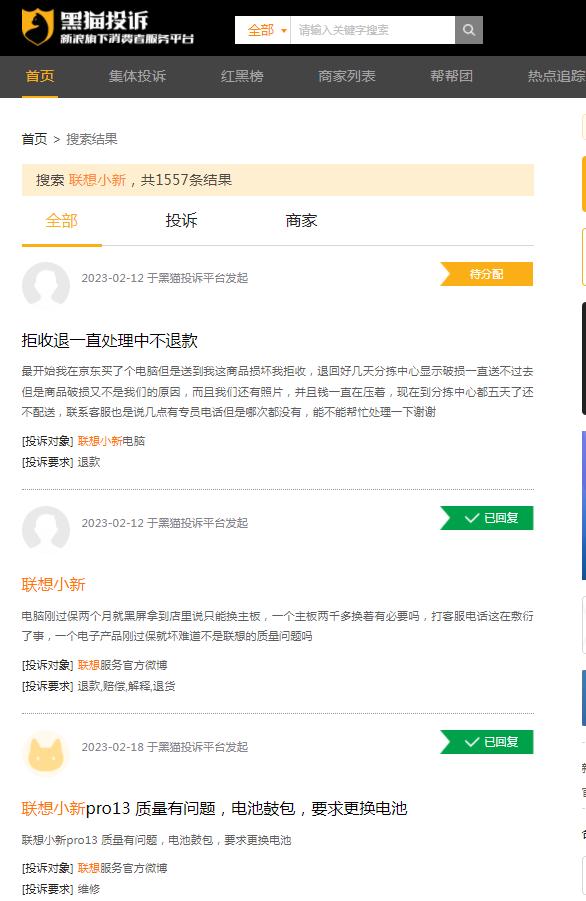 联想小新padpro2021突然死机黑屏,联想小新无故蓝屏