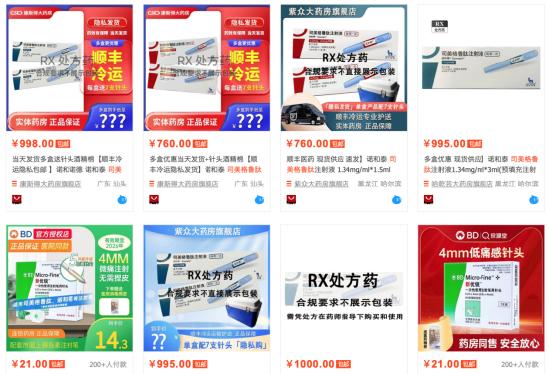 躺瘦成真？马斯克推荐“减肥神药”风靡国内：电商售价翻番，药企争相入局，专家却说慎用！