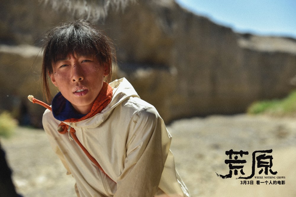 任素汐荒原电影,任素汐荒原豆瓣评分