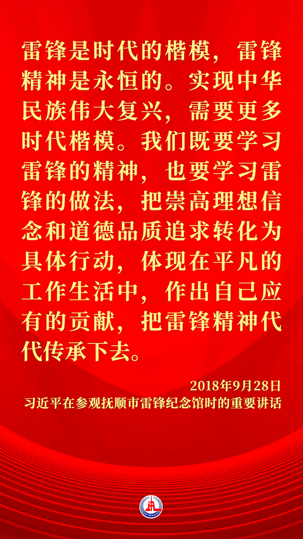 习*平近**总书记关切事丨新时代，这座丰碑持续激发崇德向善磅礴伟力