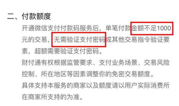 收款码不能截屏,收款码为什么不能截图收款