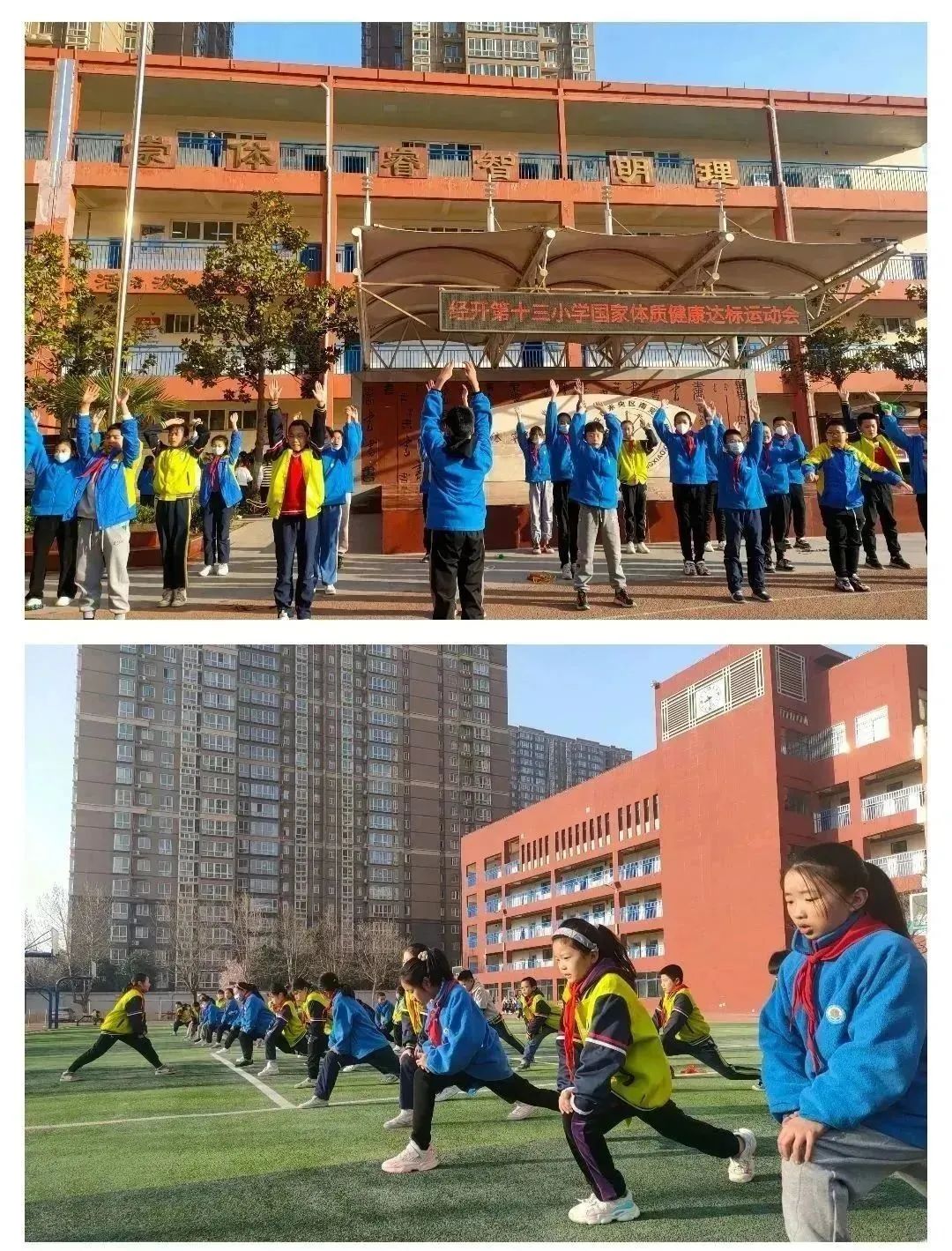 初三学生体质健康测试项目,蚌埠市第三实验小学心理健康测试