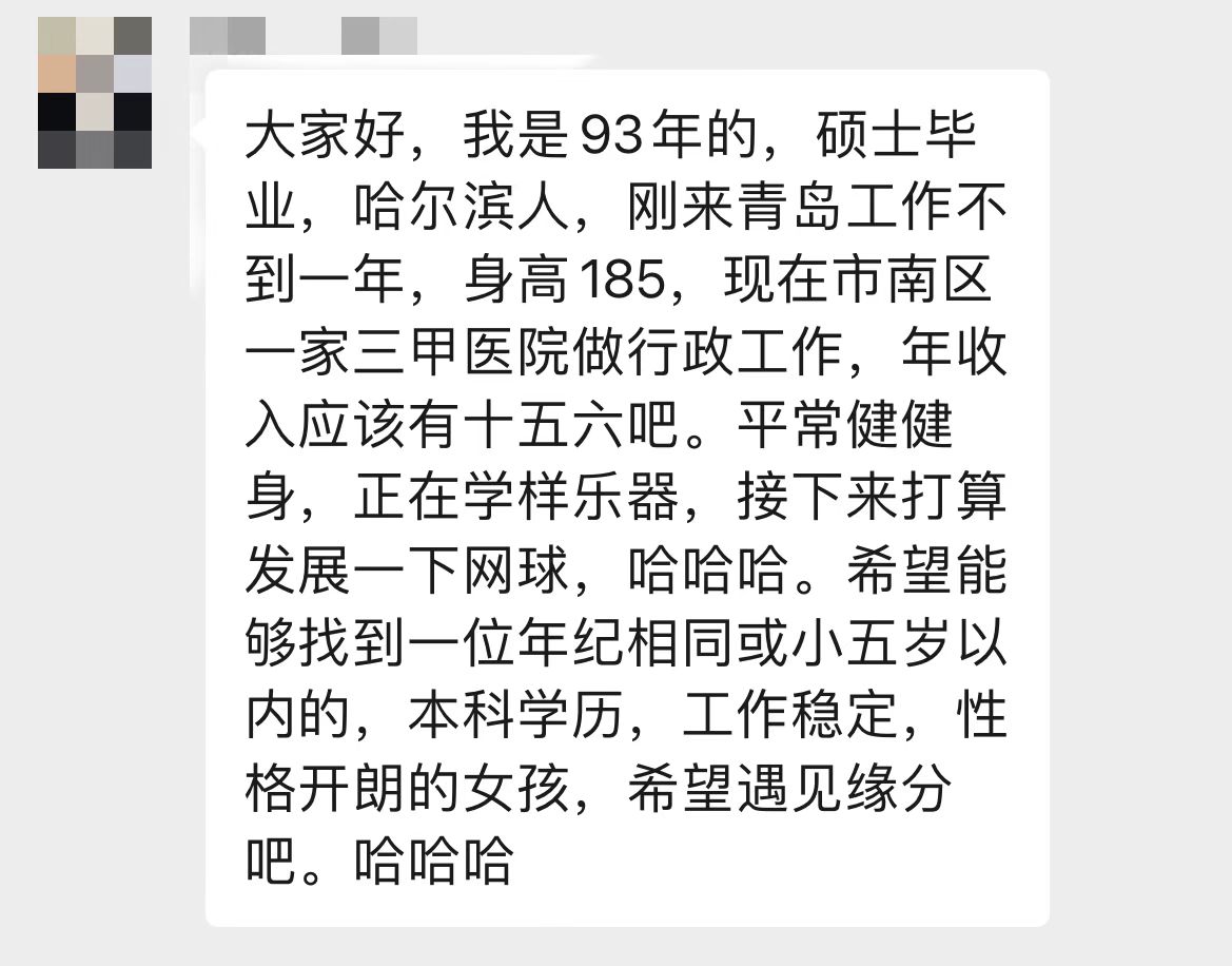 在春天相遇青岛新闻网【一见倾心】相亲群也太宝藏了！