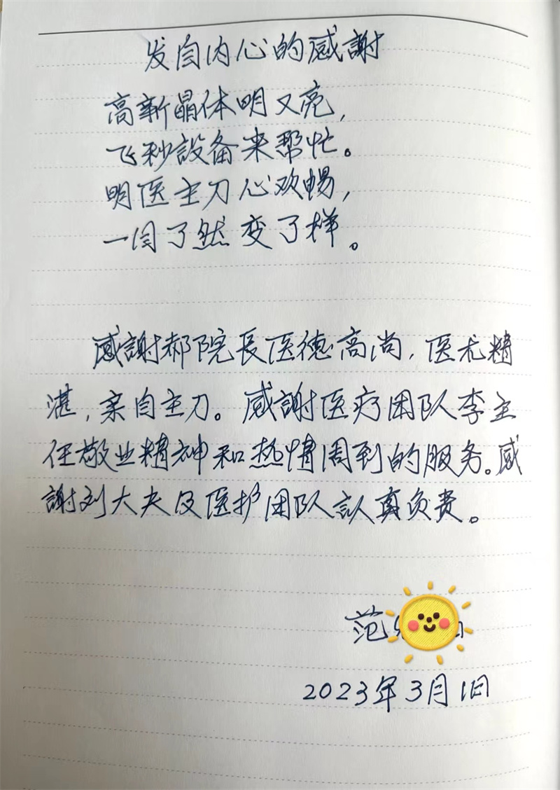 飞秒激光白内障老年人能不能做,第六人民医院飞秒白内障手术