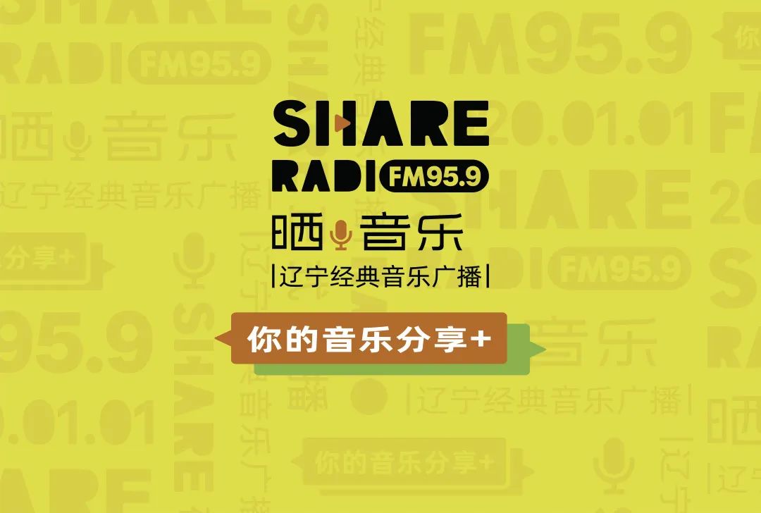 杈藉畞缁忓吀闊充箰骞挎挱fm95.9,杈藉畞缁忓吀闊充箰骞挎挱30鍛ㄥ勾