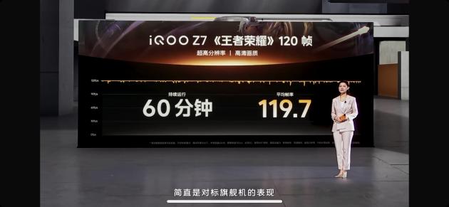 性能续航小超人,iqooz7x续航之王