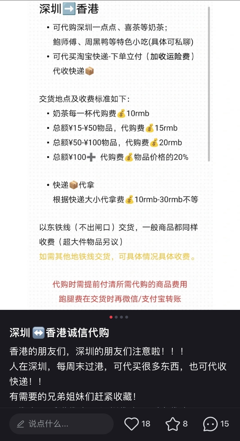 深圳香港代购,香港代购需要注意什么