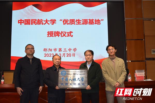 邵阳市双清区第三中学,邵阳第三中学校