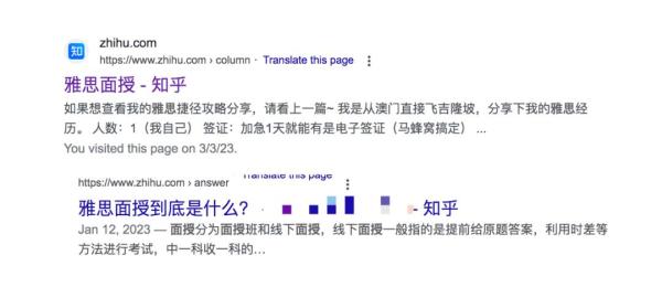 雅思作弊事件,雅思面授被查