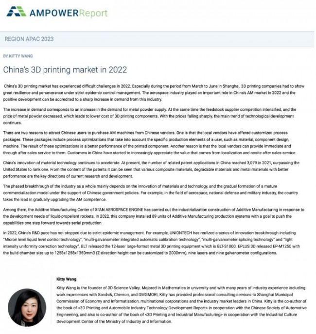 2023增材制造,增材制造市场前景如何