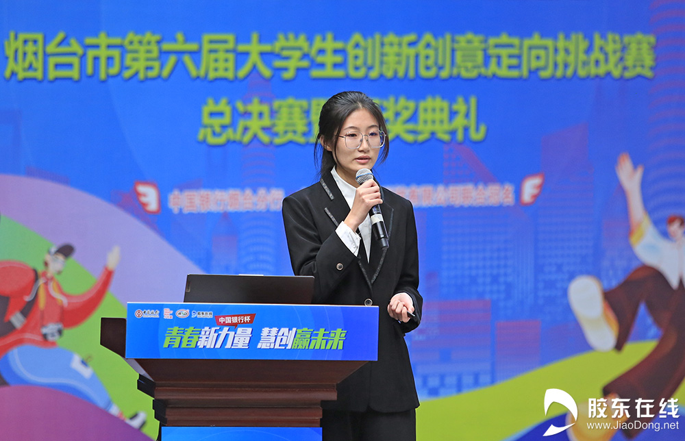 烟台大学生创新创意挑战赛,烟台市第六届大学生创意大赛