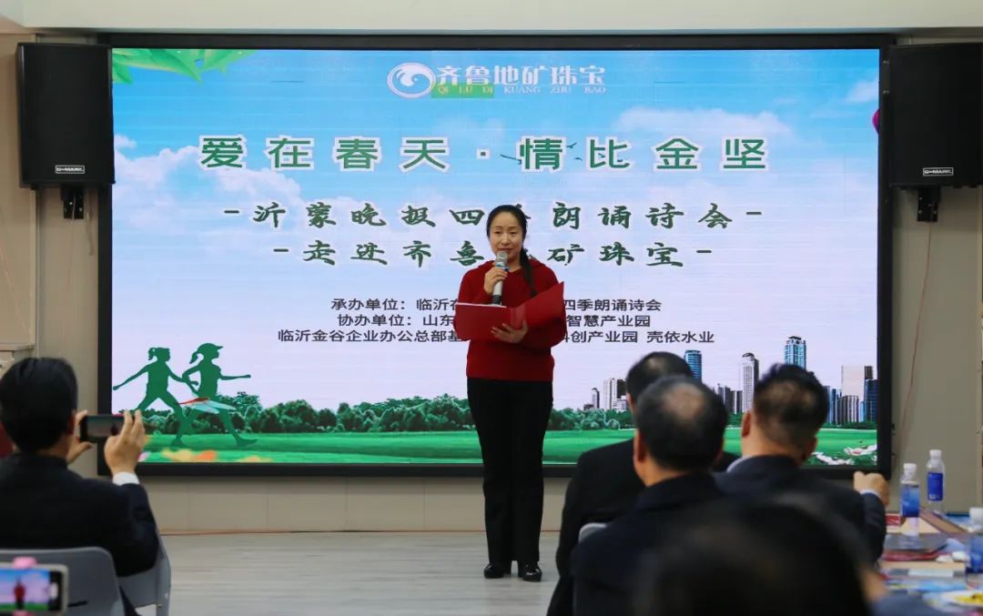 齐鲁地矿珠宝活动,齐鲁地矿珠宝行