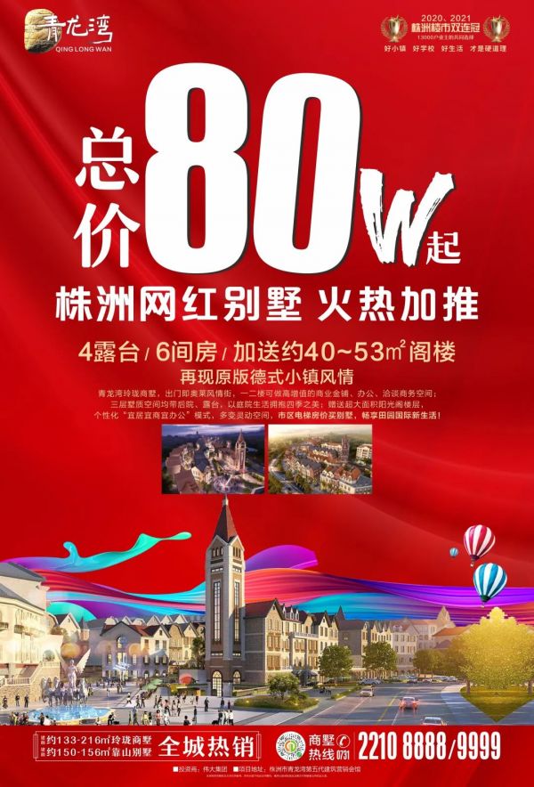 13000户业主的选择，株洲这个小镇，为啥招人喜欢？