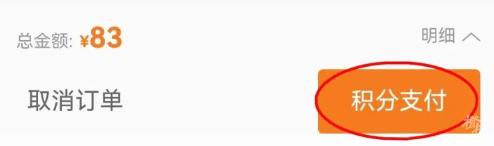 12306积分兑换车票一元兑多少积分,12306积分兑换车票消费密码是什么