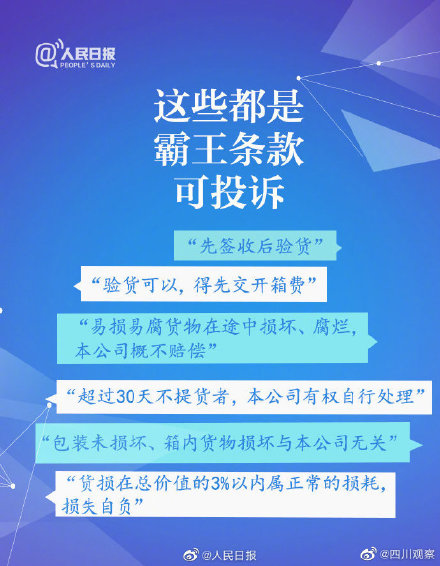转扩！收好这份消费维权指南