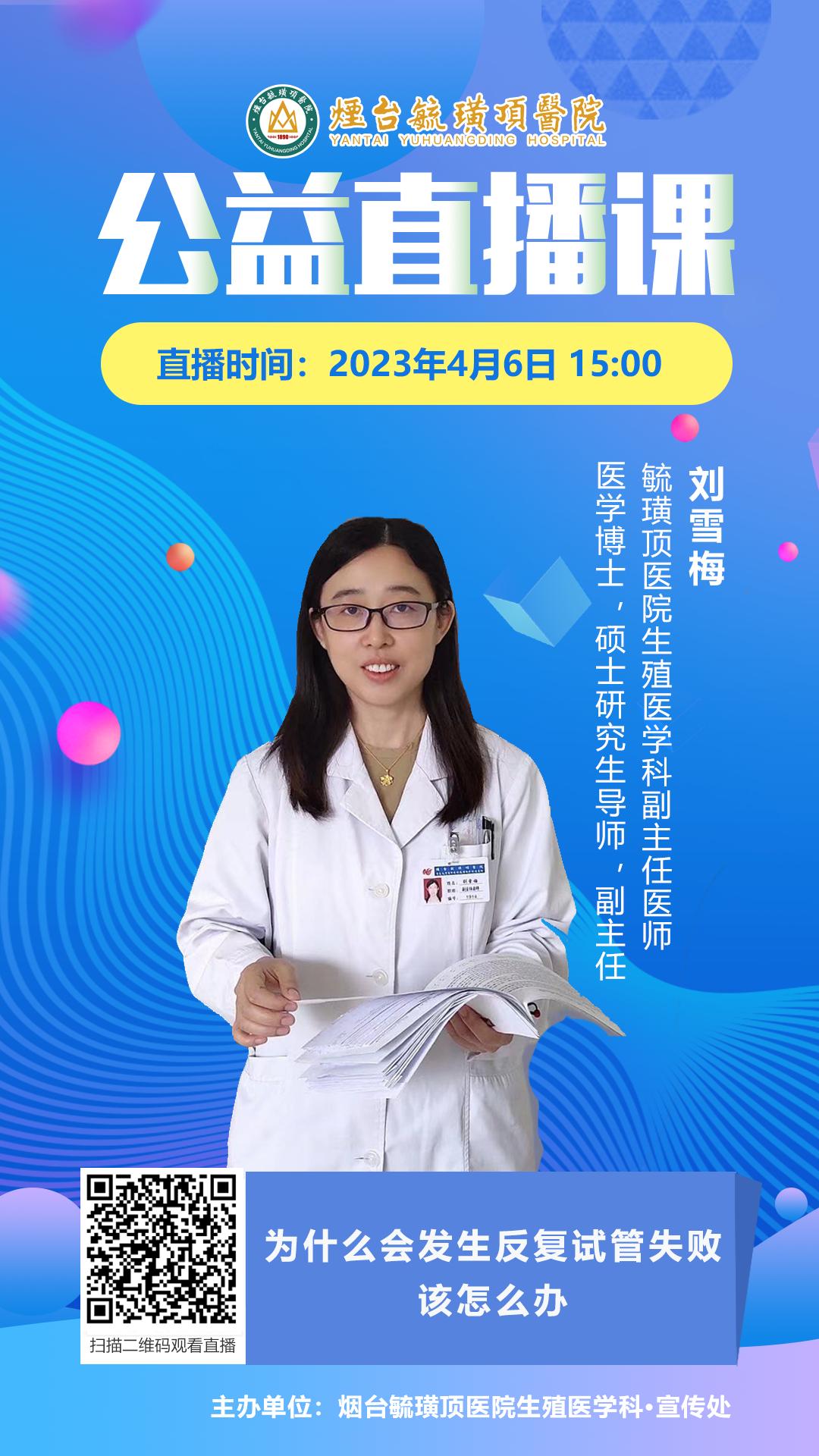 烟台毓璜顶医院做试管成功率高吗,烟台毓璜顶医院试管成功率怎么样