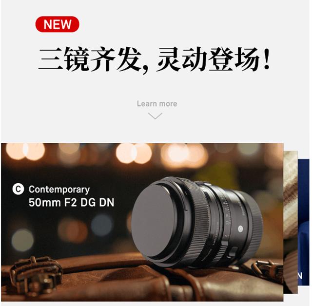 新品丨三镜齐发，17mm、50mm、23mm灵动登场！