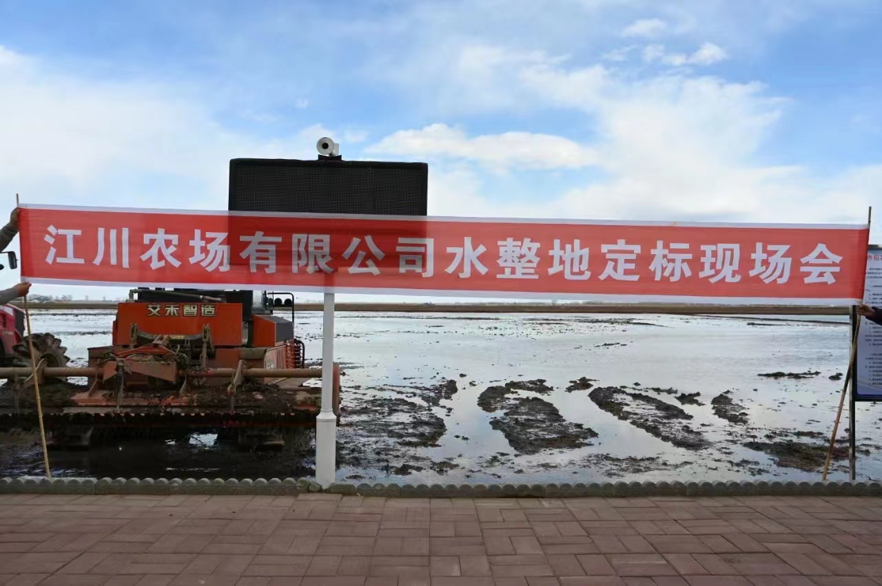 水田整地现场会,高效水田整地
