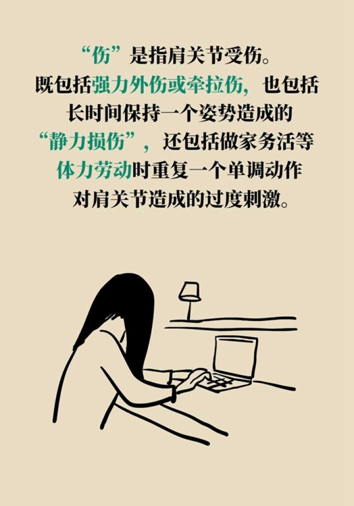 肩膀突然抻着了很疼怎么办,肩膀疼痛感觉筋抻了一样疼