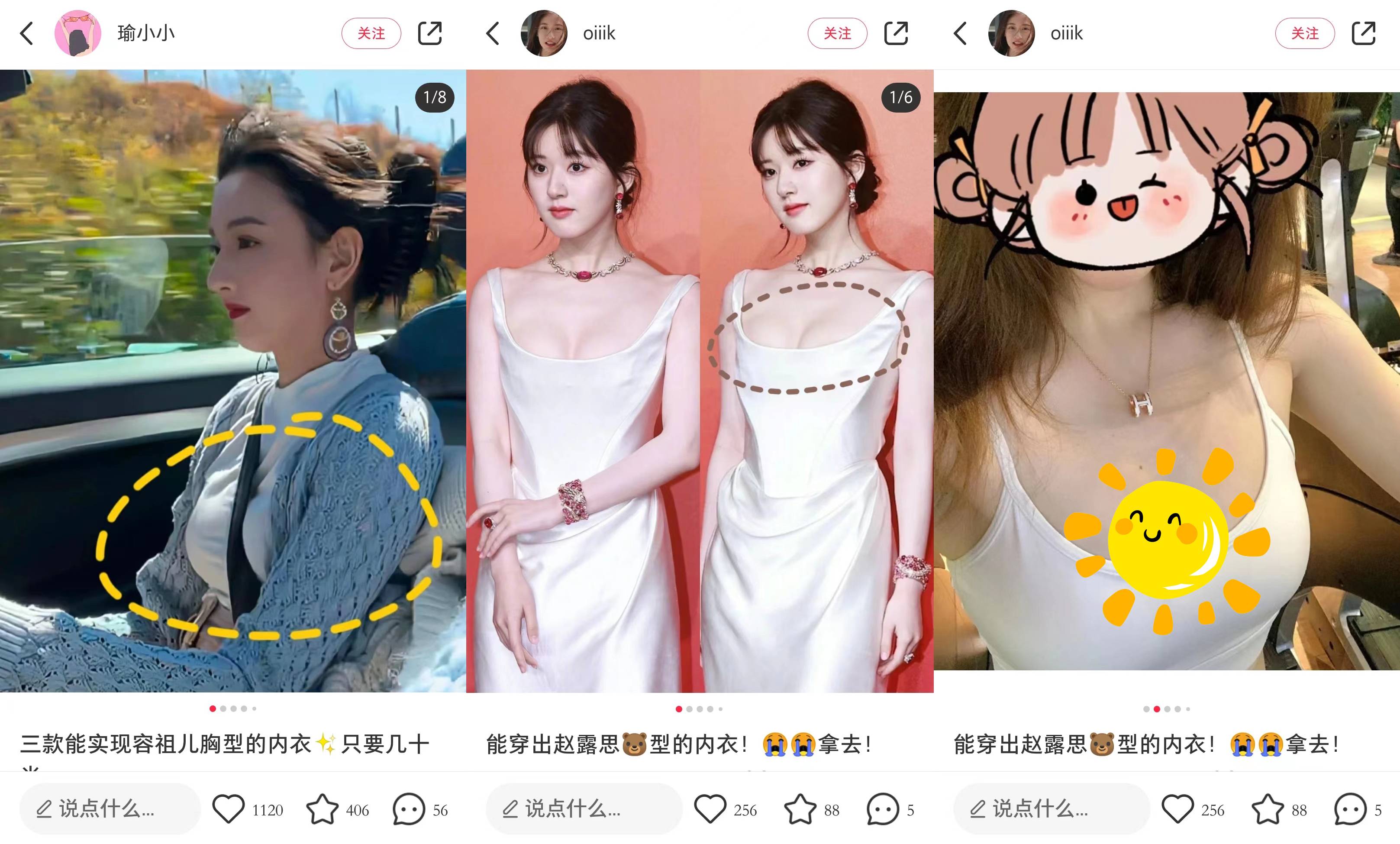 1年实现品牌突围！从UBRAS看小红书内衣赛道爆款玩法