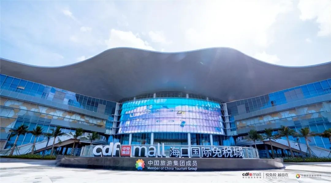 2023海口国际消费周,海口国际免税城元旦有啥优惠活动