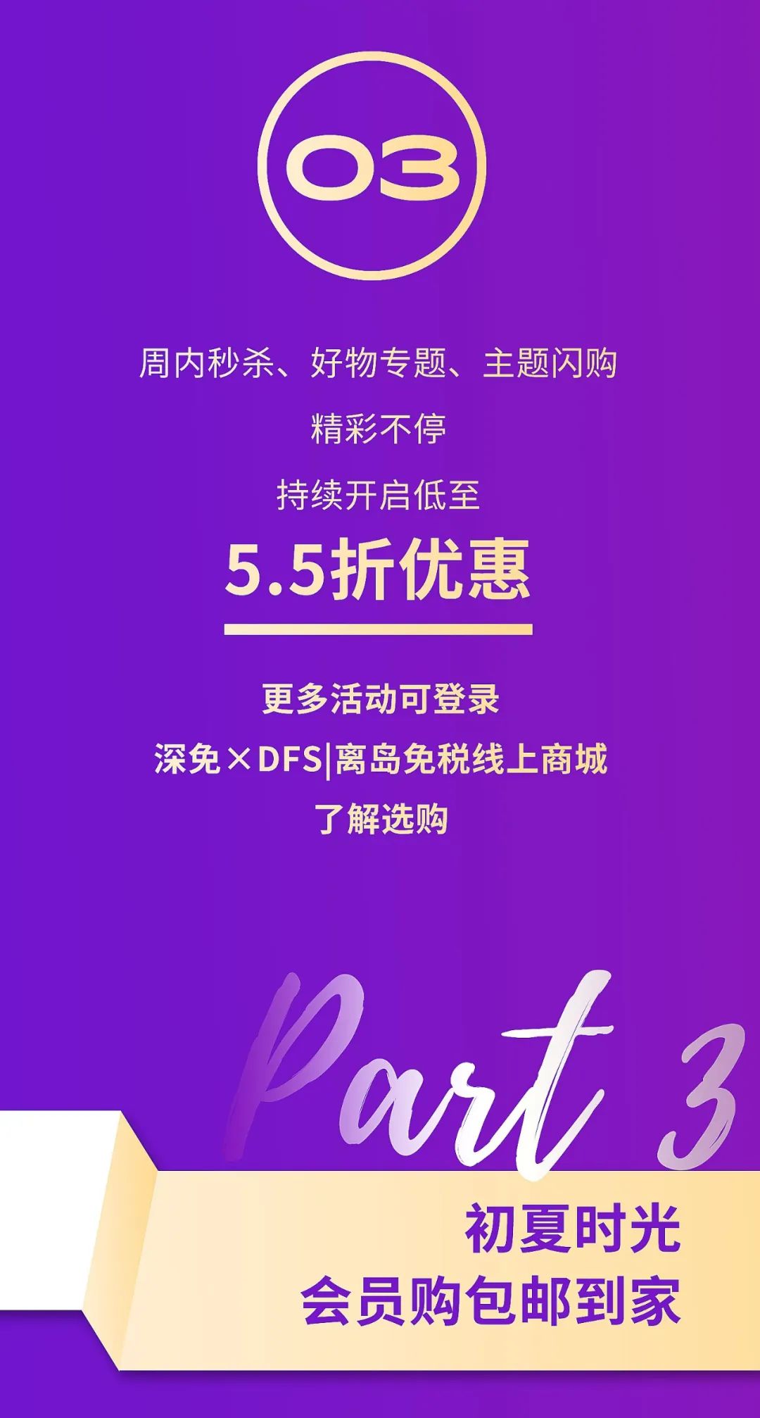 2023海口国际消费周,海口国际免税城元旦有啥优惠活动
