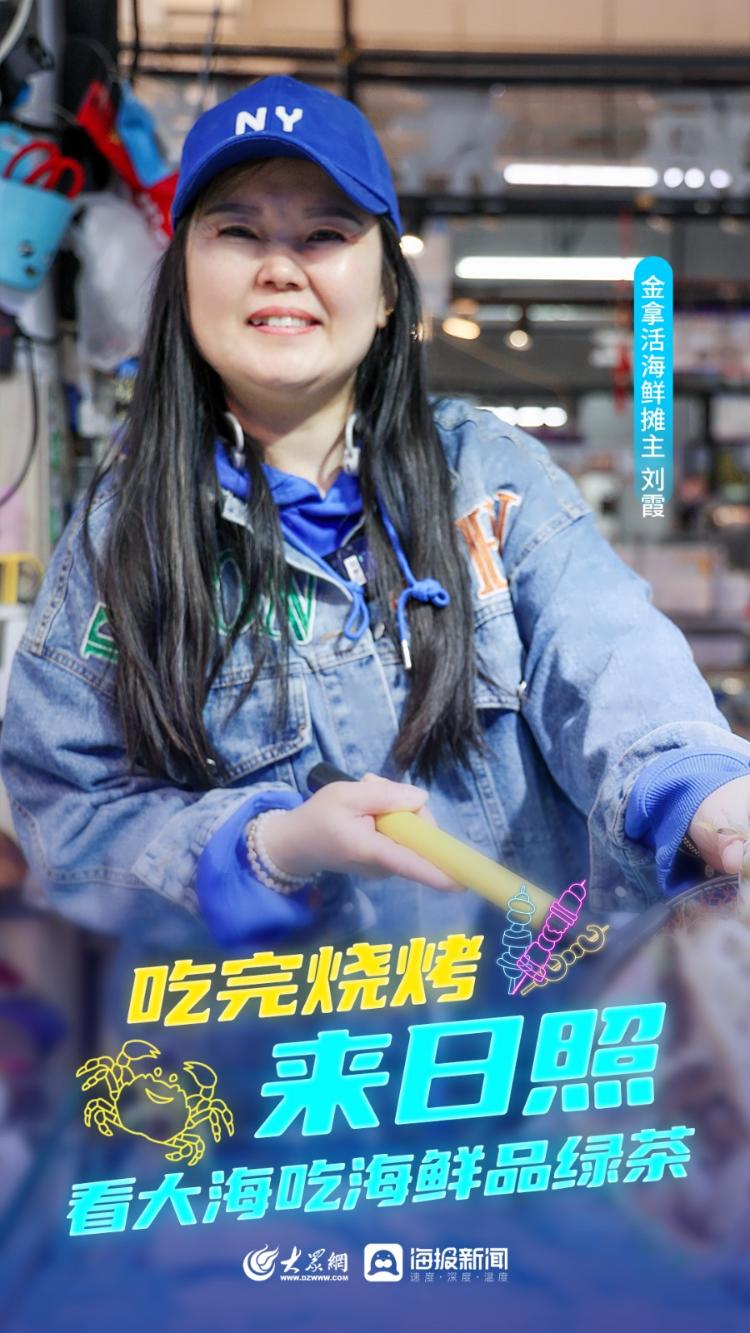 吃完烧烤来日照｜海鲜篇：春味正好，日照“虾婆”透肥！震鲜！