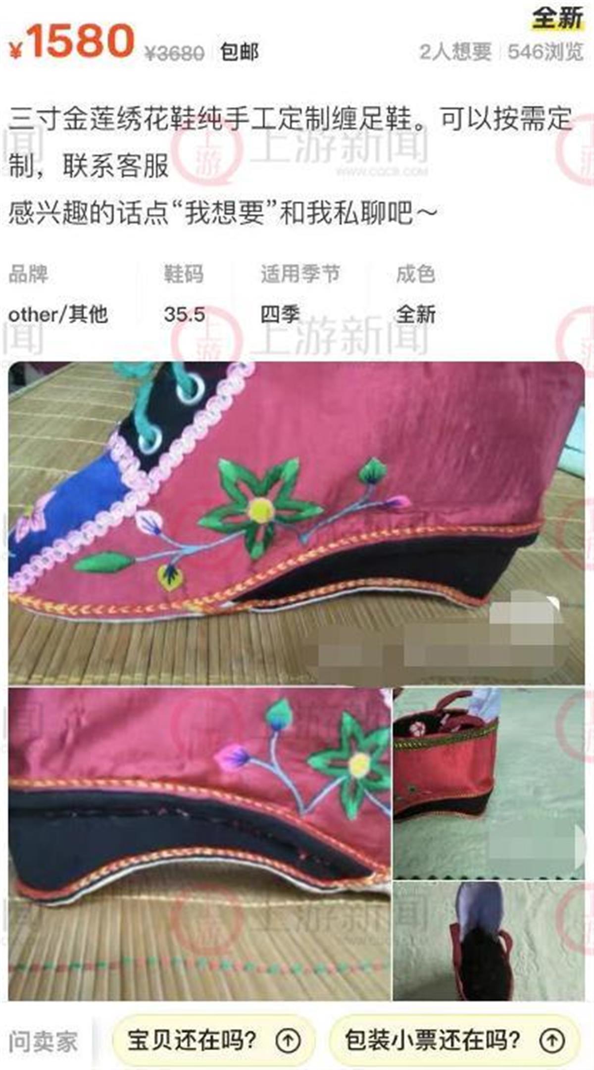 网店售三寸金莲缠足袜299一双,网店售三寸金莲专用袜