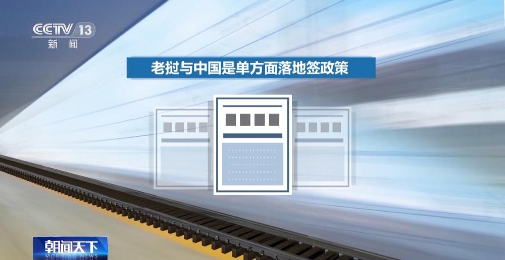 中老铁路国际货物列车,中老铁路跨境旅客列车