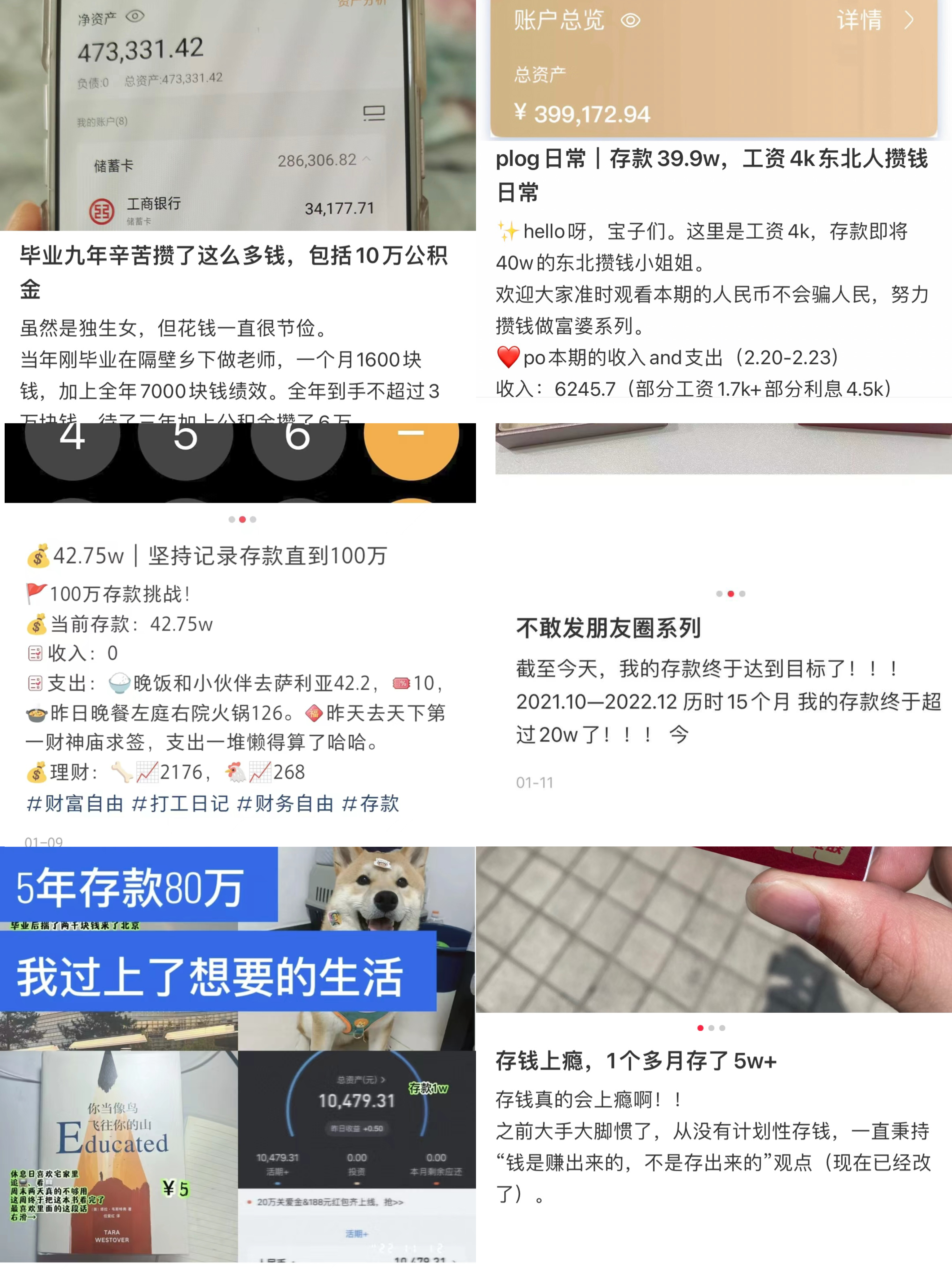 一般大学毕业后有多少存款,大学毕业后一年的存款能有多少