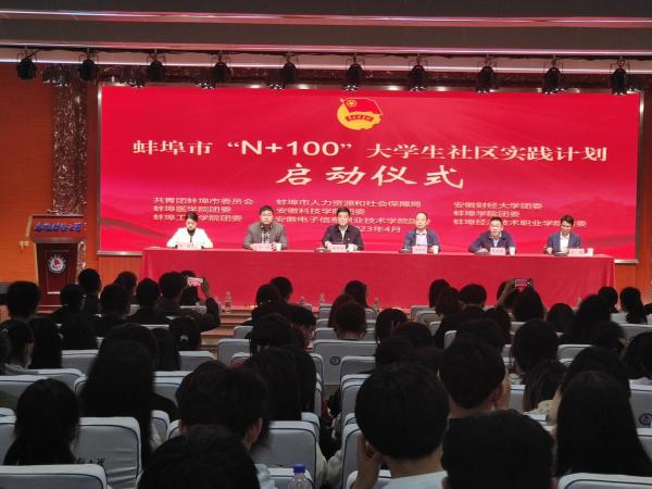 社区大学生志愿服务活动工作计划,社区招募大学生社区实践通知