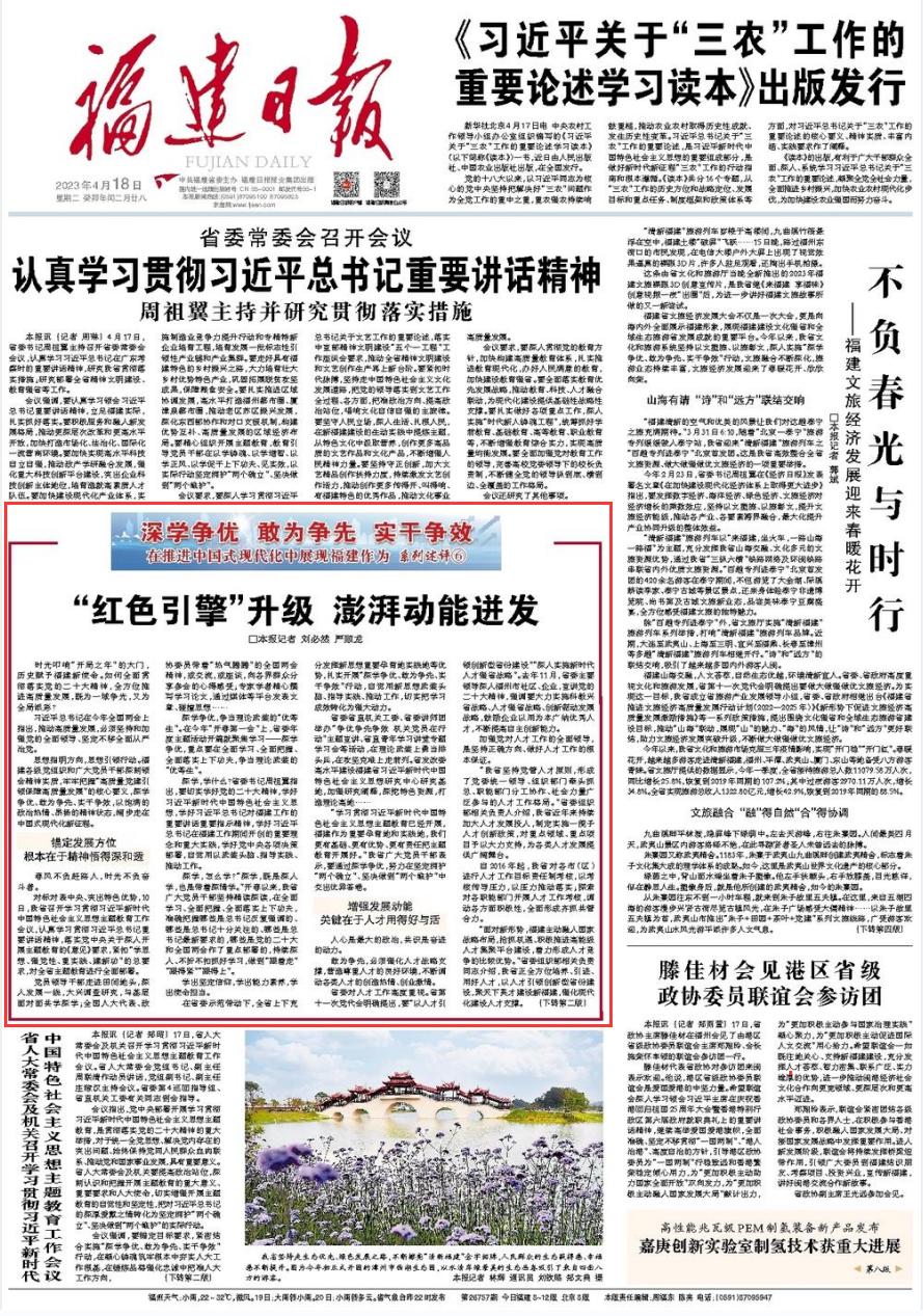 红色引擎激活高质量发展强劲动能,红色引擎持续澎湃出强劲发展动能