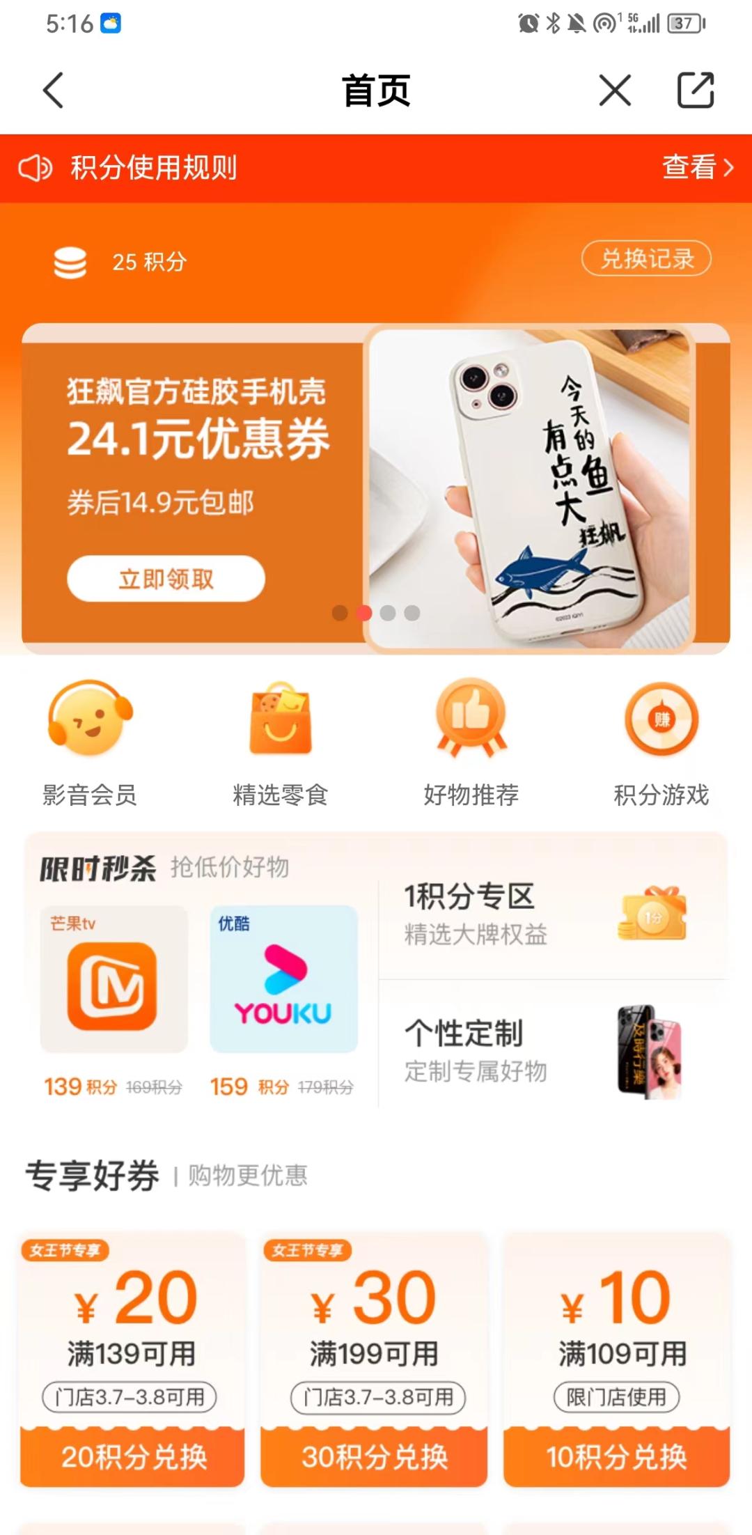 零食巨头来伊份市场定位分析,来伊份零食的营销模式