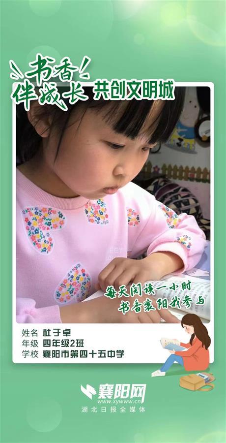 书香伴我成长共创文明城市,书香校园共创文明城市活动