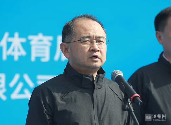 滨州第十届健身运动会,山东滨州全民健身运动会