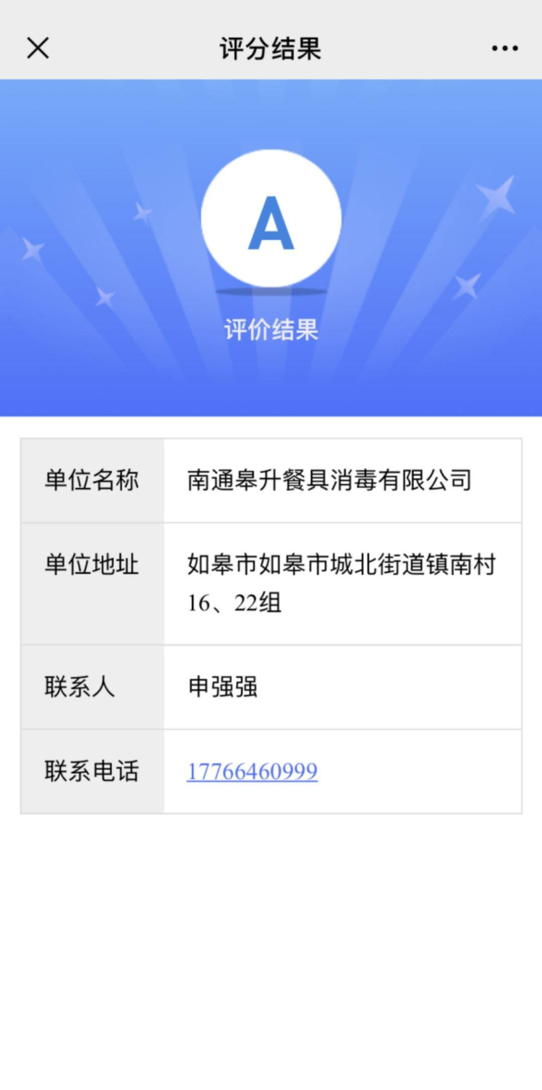 让老百姓端上“放心碗”，南通推广餐饮具“诚信二维码”