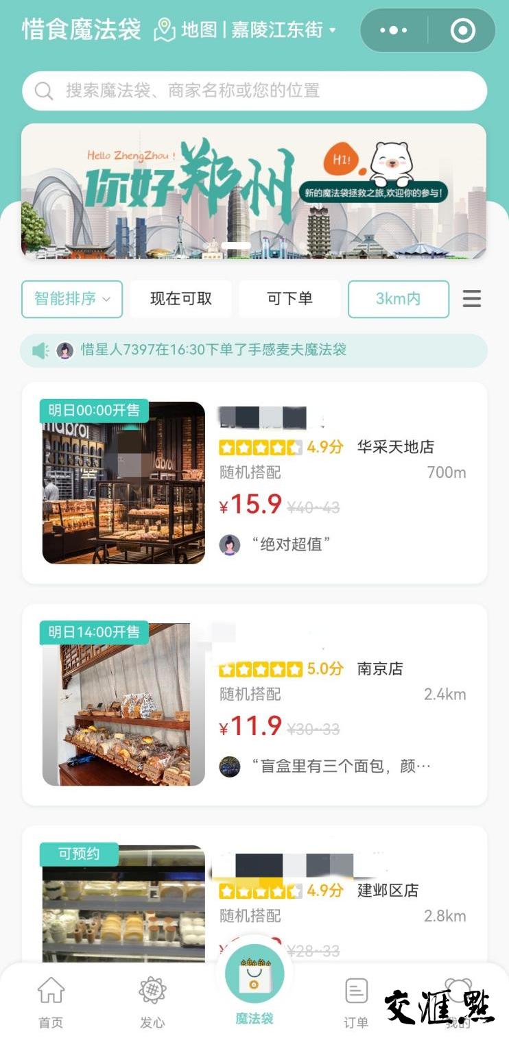 剩菜盲盒的现实意义,详细揭秘“剩菜盲盒”