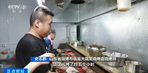 淄博急招烧烤师最新招聘,淄博烧烤火爆出圈烧烤师高薪难求