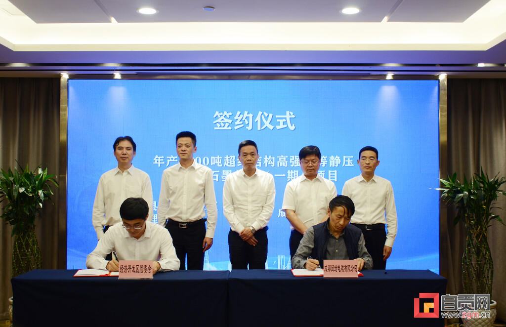 荣县重大项目建设情况,荣县2024集中签约招商项目