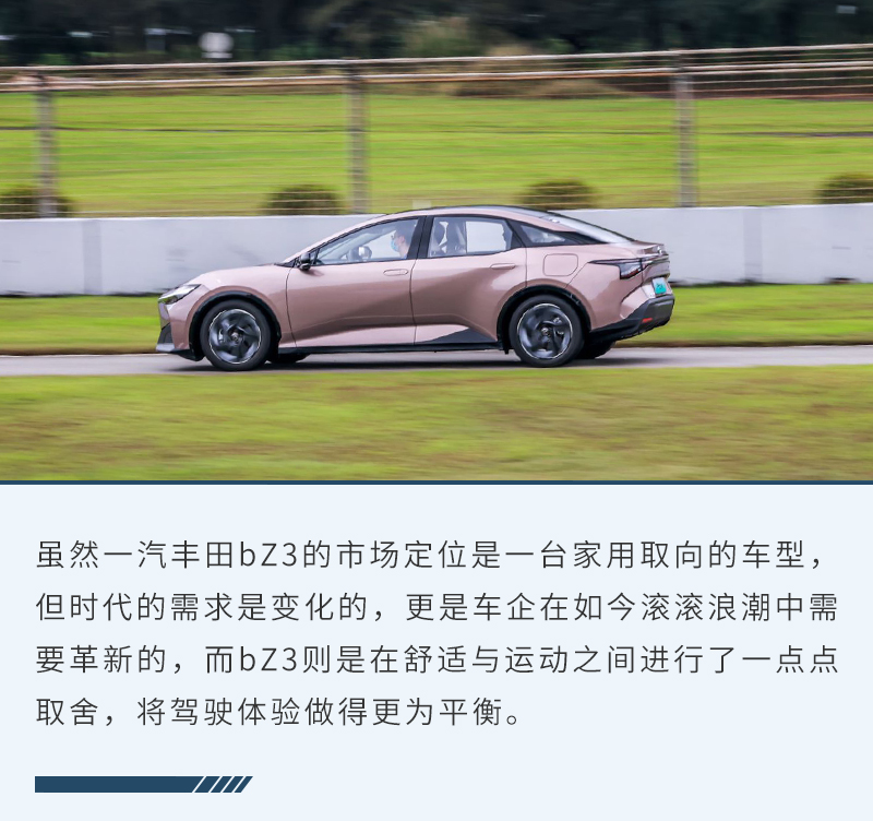 网约版丰田bz3真实用车感受,丰田纯电动bz3实车品鉴