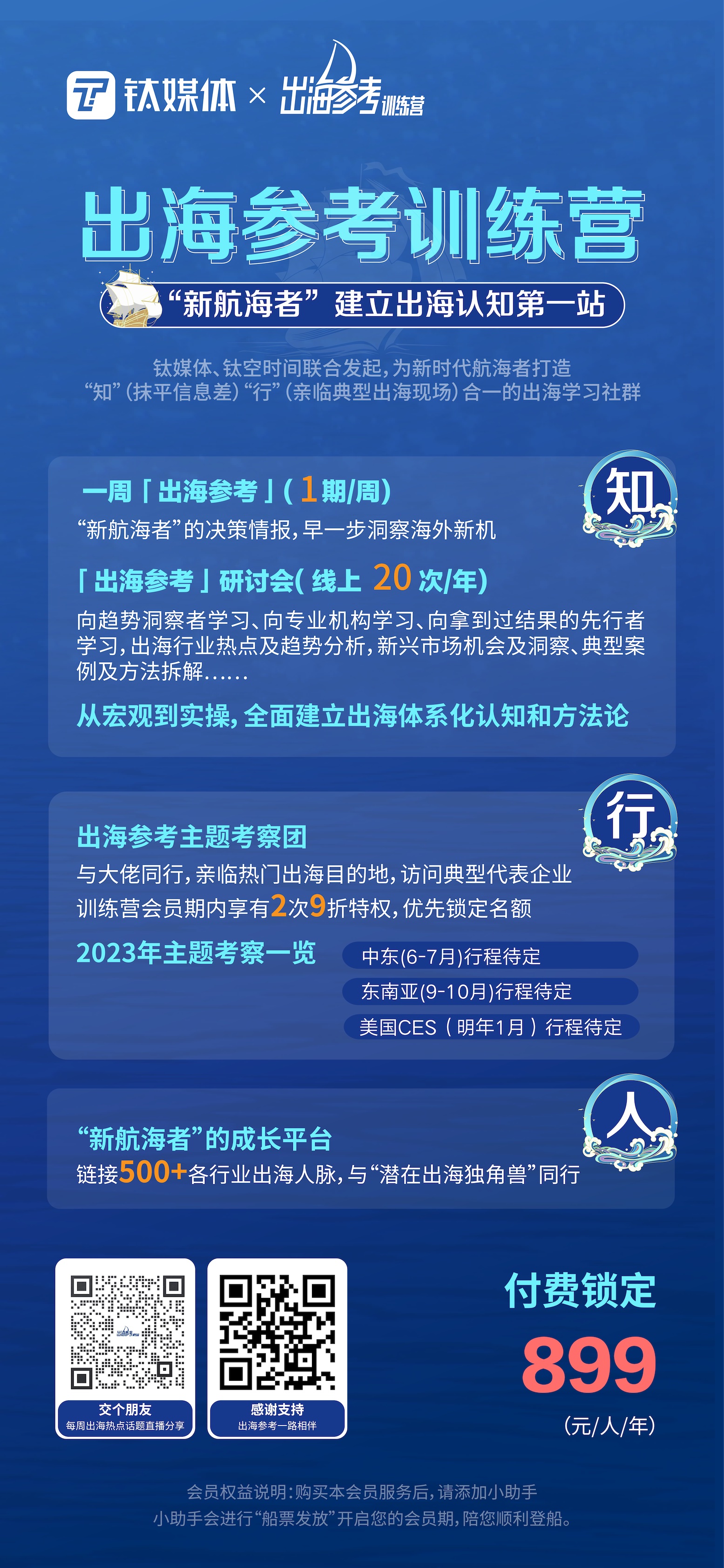 【一周出海参考（05.01-05.07）】马士基Q1营业利润暴跌56%；五一境外人均消费上涨，跨境人数为19年的59.2%；SHEIN走向平台化