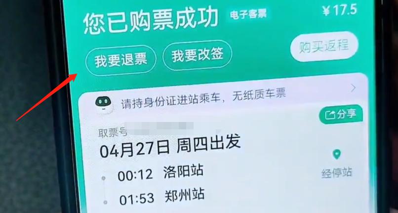 五一买不到火车票怎么出行,五一出行买不到票怎么办