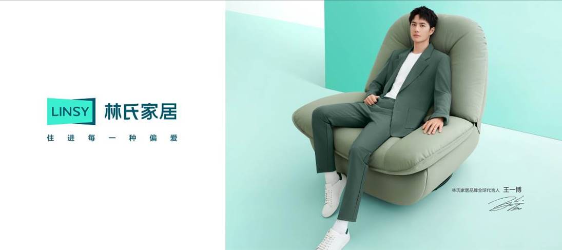 林氏家居创新,林氏家居经典之作